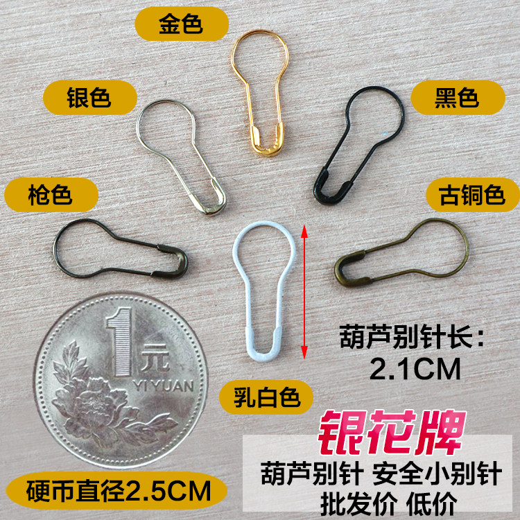 葫芦形小别针小扣针吊牌别扣婚庆婚纱系扣裙子衬衫防走光扣针挂扣