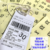 贴码 标尺寸贴纸标签号码 贴吊牌码 2CM透明黑字圆形不干胶尺码 标