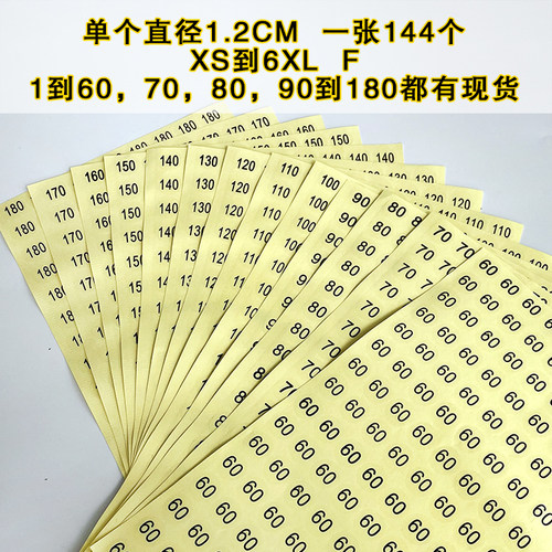 1.2CM圆形透明不干胶英文码贴纸
