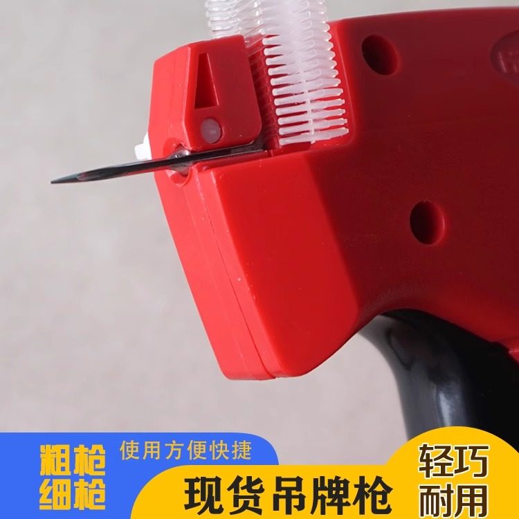 服装吊牌枪袜子衣服标签订标枪帽子挂牌打标工具胶针枪被子固定器