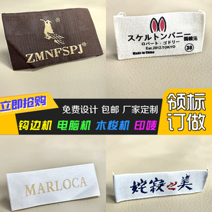 商标唛头洗水标码 标现货 女装 领标订做定制布标织唛定做洗水唛童装