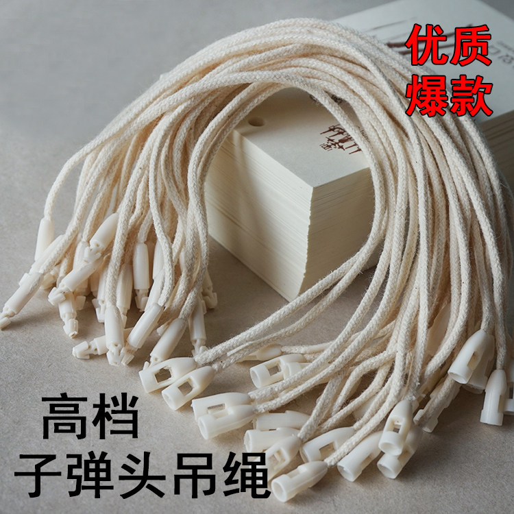 吊绳商标服装吊粒线手穿标签挂绳图片