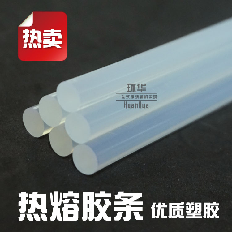手工DIY热熔胶胶枪万能热熔胶条