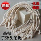 子弹头吊粒吊绳吊牌绳商标挂线手穿绳衣服标签线通用单插子母绳扣