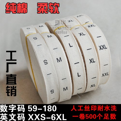 纯棉尺码标儿童童装柔软不扎皮肤