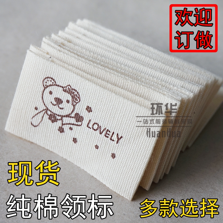 儿童卡通领标纯棉布标商标丝印标