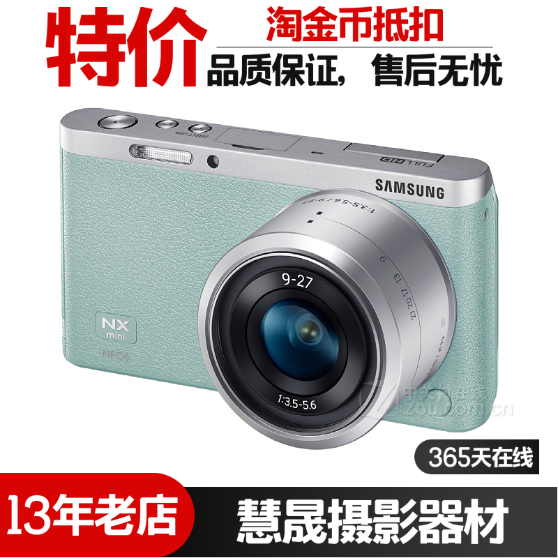 samsung/三星nx mini套机(9mm)微单相机二手数码相机自拍神器