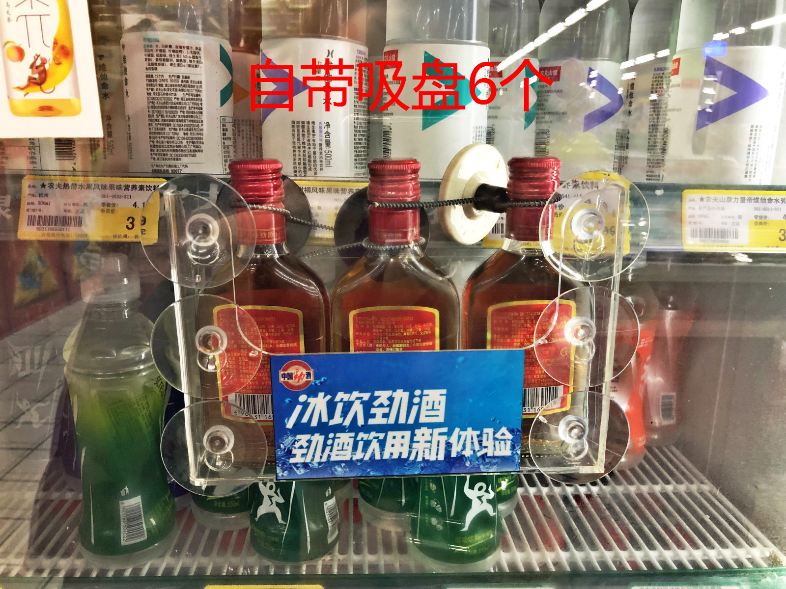 劲酒专用冰箱挂架劲酒促销展示架亚克力冰箱门吸盘挂架冰箱置物架