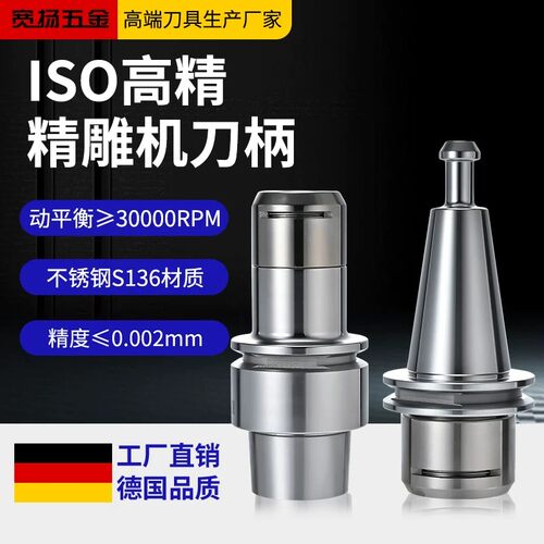 宽扬HSK324050E系列精雕机刀柄