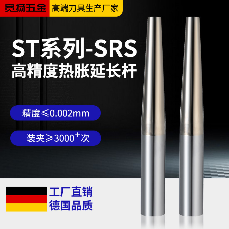 ST16ST20ST25热缩热胀烧结延长杆