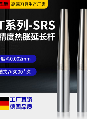 ST12热缩延长杆ST16ST20合金钢高精度热胀加长杆ST25烧结延长杆