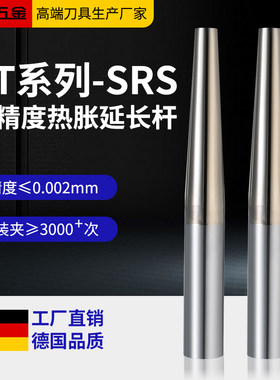 ST16ST20ST25热缩热胀烧结延长杆