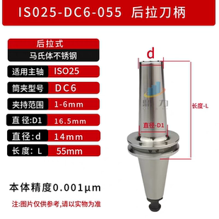 ISO25DC后拉刀柄ISO20 ISO30 不锈钢防锈DC筒夹