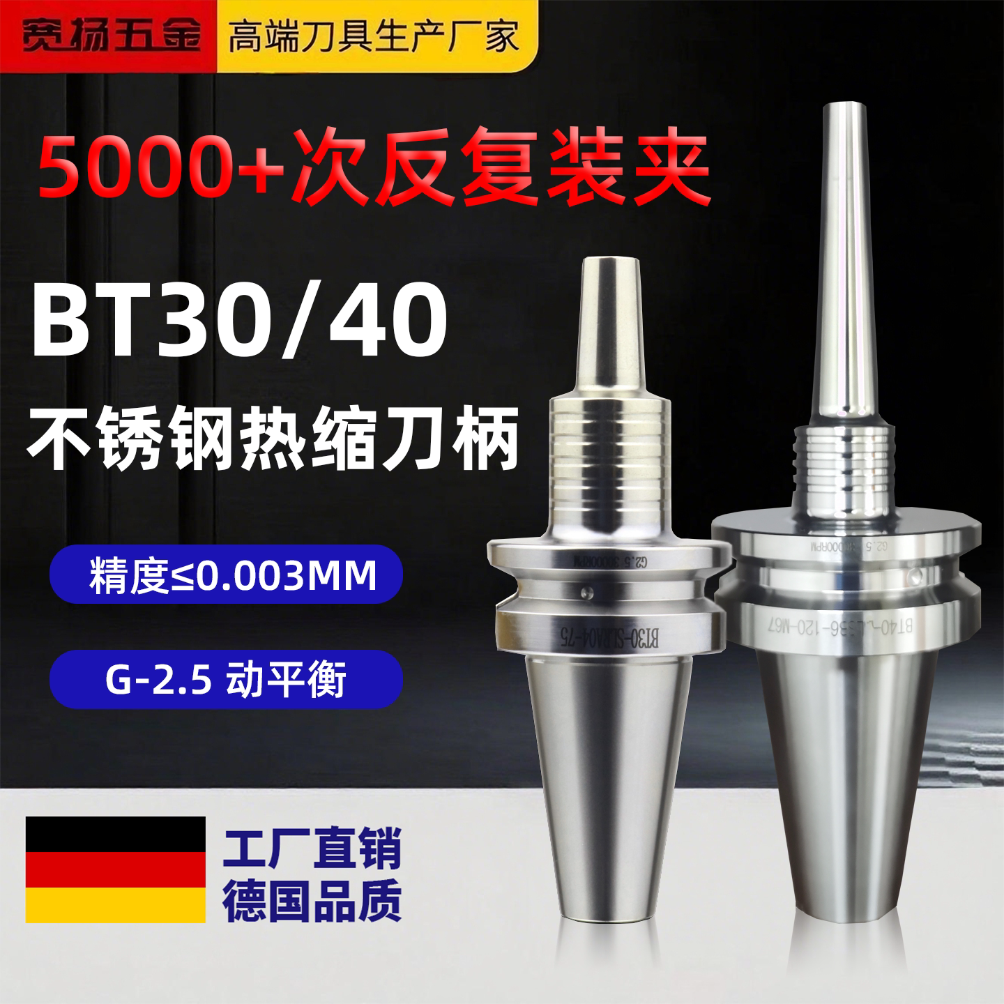 BT3040不锈钢热缩热胀烧结刀柄 高精度G2.5 CNC加工深腔精铣刀杆