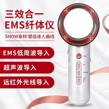 便携三合一EMS理疗仪微电流瘦身美体仪美容按摩仪导入仪纤体仪