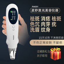 皮秒激光祛斑仪器美容院家用洗眉洗纹身机消痣去痘印黑色素沉着超