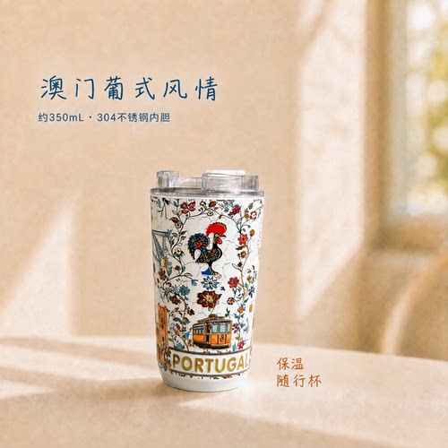 澳门伴手礼澳门文创澳门保温杯澳门纪念品澳门手信生物礼物