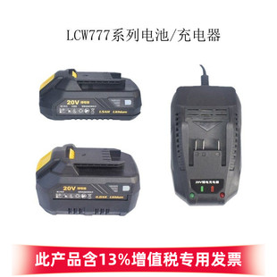 2150 公有锂电池LCD777 电园锯充电器LCD777 20V无刷电钻 2400