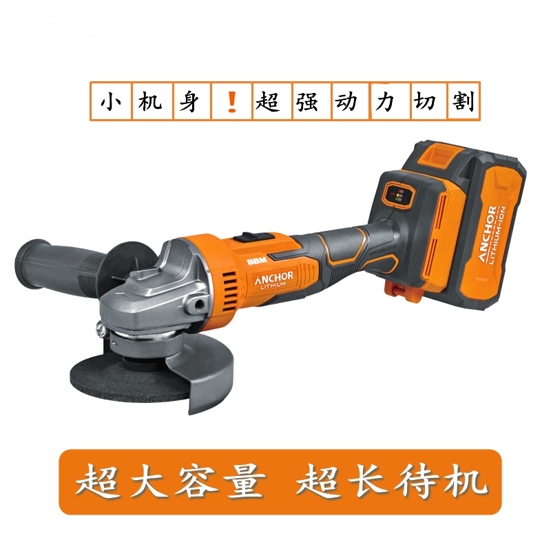 anchor铁锚锂电无刷20v