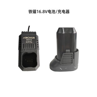 ANCHOE铁锚16.8v电池 16.8V充电器 DCE8原装配套