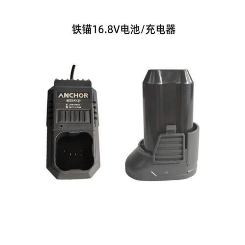 铁锚16.8v原装锂电池充电器