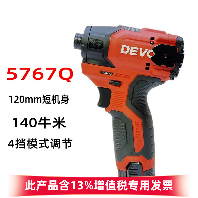 大有无刷冲击起子机140牛