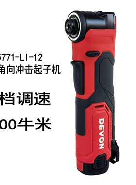 桁架起子机小体积大扭矩
