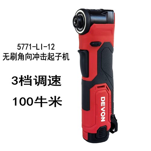 桁架起子机小体积大扭矩