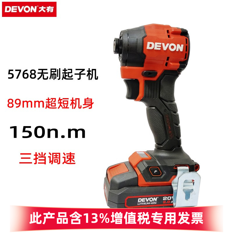 大有新款短机身冲击起子机