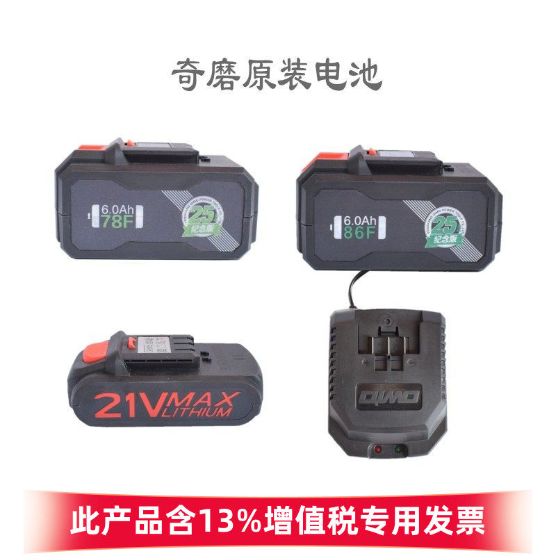 奇磨老款电池浙工盛瑞电动扳手电池78F  68F 98F 3018锂电电钻21v,五金/工具,电池/电力配件,淘宝优惠券,粉丝福利购,淘宝优惠卷