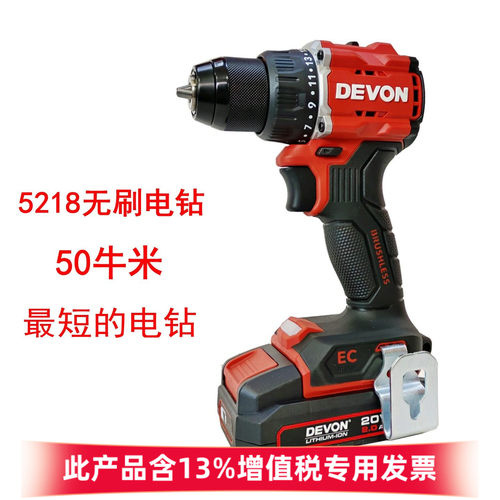 大有5218最短电钻50牛米