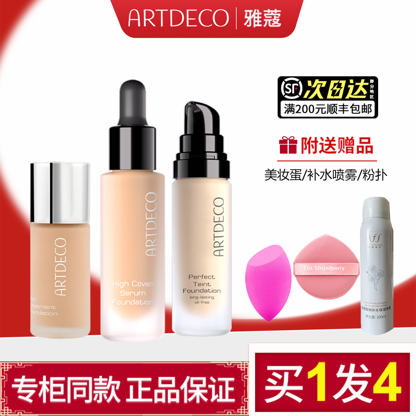 雅蔻粉底霜小奶瓶干皮持久图片