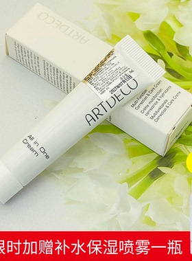 ARTDECO雅蔻小白管修颜霜素颜霜四合一持久遮瑕不氧化中样8ml