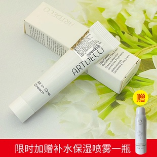 ARTDECO雅蔻小白管修颜霜素颜霜四合一持久遮瑕不氧化中样8ml