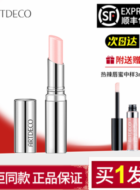 ARTDECO雅蔻甜蜜之吻润泽唇膏细管口红不掉色显色持久限量版