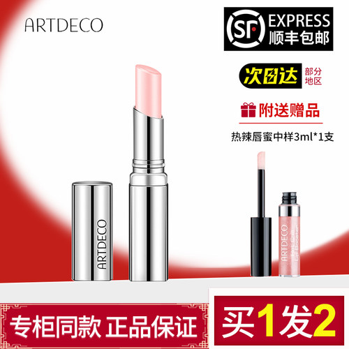 雅蔻甜蜜之吻润泽唇膏