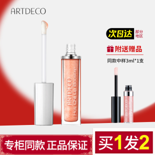 ARTDECO雅蔻热辣丰唇蜜珠光带闪持久闪耀不脱色滋润