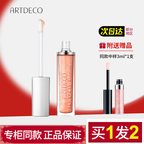雅蔻热辣丰唇蜜珠光带闪滋润