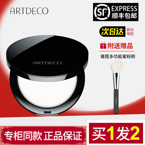 雅蔻清透蜜粉饼德国进口