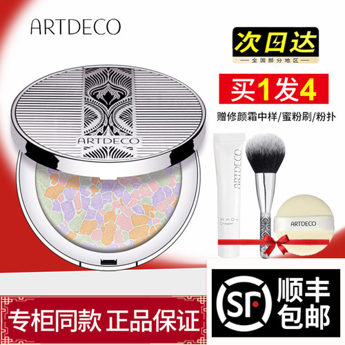 ARTDECO银宝盒花漾幻彩蜜粉饼