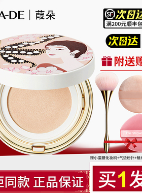 Exacting/伊格媞柔光气垫粉底霜水润遮瑕隐形毛孔官方正品