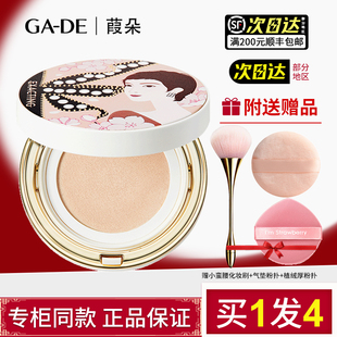 Exacting/伊格媞柔光气垫粉底霜水润遮瑕隐形毛孔官方正品