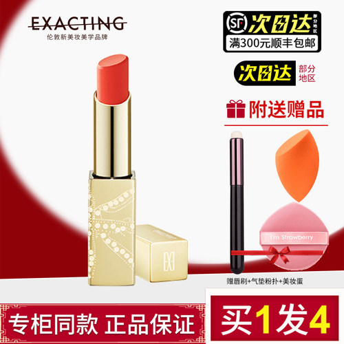 伦敦丝绒哑光唇膏柔雾唇妆