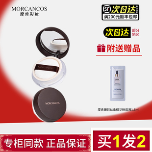 韩国MORCANCOS摩肯臻彩妆小蓝盖天使沁肤蜜粉养肤散粉控油定妆粉