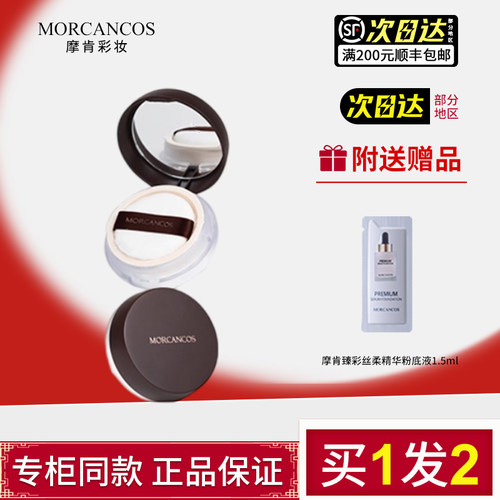 韩国摩肯臻彩妆小蓝盖