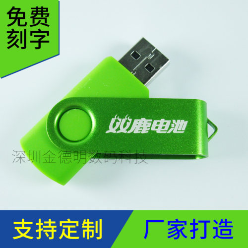 刻字u盘4GB商务纪念品