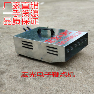 宏光电子鞭炮礼炮哀乐喜乐锣鼓声礼花炮多功能电子鞭炮机礼花炮