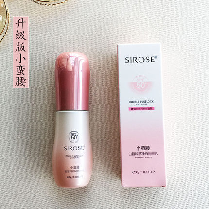 官方正品小蛮腰海边防晒乳SPF50+隔离防护净白霜遮瑕修颜防晒乳