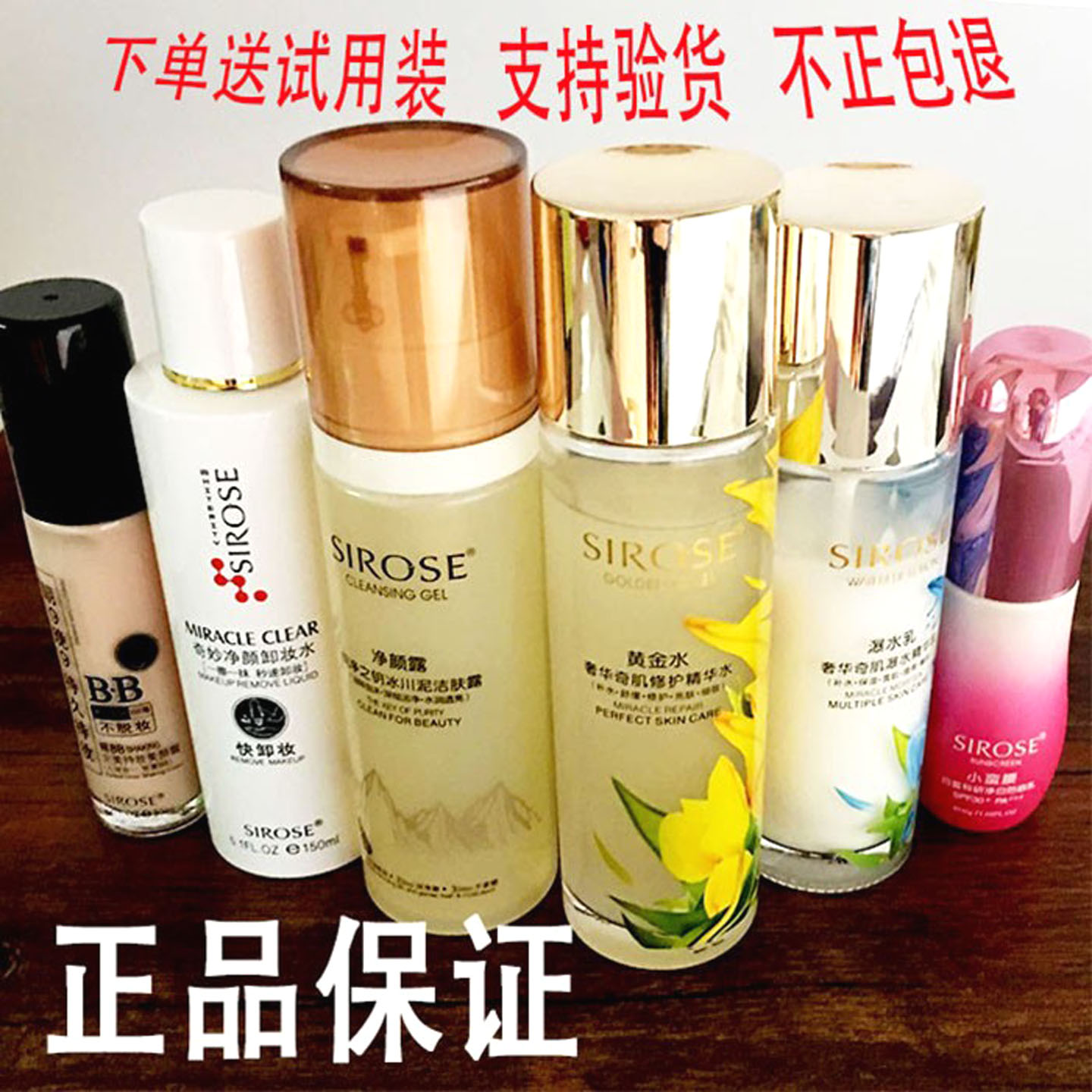 官方正品白黄金水补水保湿精华皙