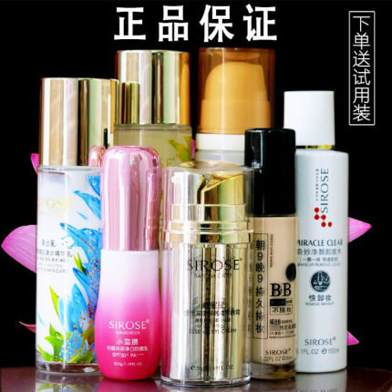SIROSE水乳套装正品摇bb黄金水瀑水乳面霜小蛮腰净颜露面膜眼霜